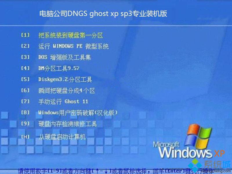 老机专用 ghost xp sp3系统下载_老机专用 ghost xp sp3系统官方下载地址