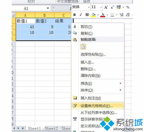 windows10系统下怎样保护Excel 2010建立的公式