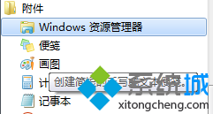 Windows xp系统“记事本”功能无法保存资料该如何修复