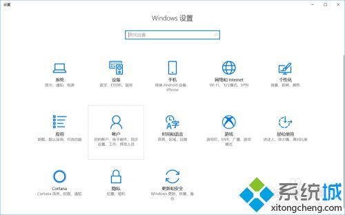 windows10怎么设置开机密码_win10电脑如何设置开机密码