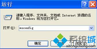 安全卸载双系统中windows xp系统的解决方法【图】