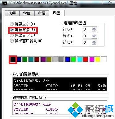 电脑公司xp纯净版系统如何对系统自带的命令提示符颜色进行更改