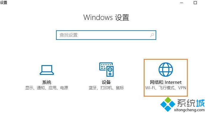 Windows10系统查看程序软件使用流量的方法