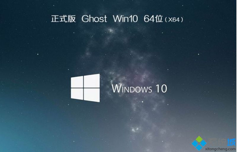 windows10官方安全版系统推荐下载
