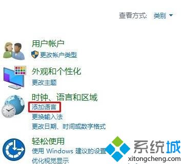 Windows10系统添加维吾尔语的方法