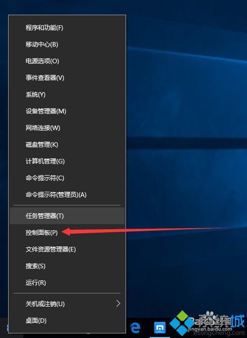windows10系统玩游戏时如何关闭输入法