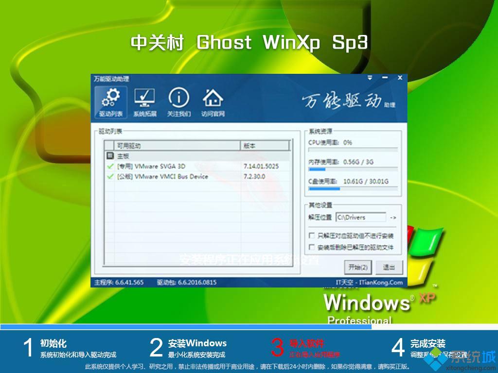 windows xp原版英文版下载 windows xp原版英文版官网下载