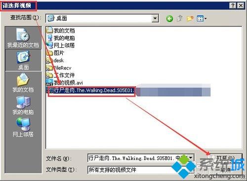 windowsxp系统下给视频添加字幕的方法