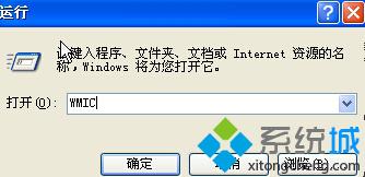 WindowsXP系统任务管理器中进程的路径怎样查看【图文教程】