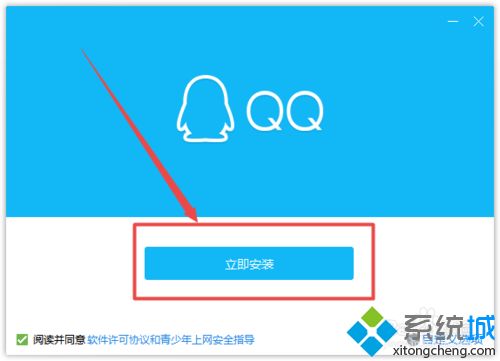 win10系统下载并安装最新版腾讯QQ的方法