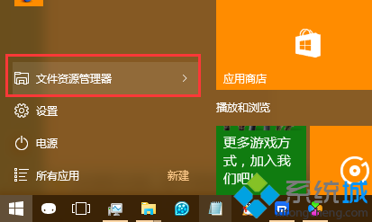 windows10系统下怎样清除最近打开文件记录【图文教程】