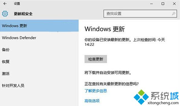Win10下如何在控制面板添加Windows更新按钮【图文教程】