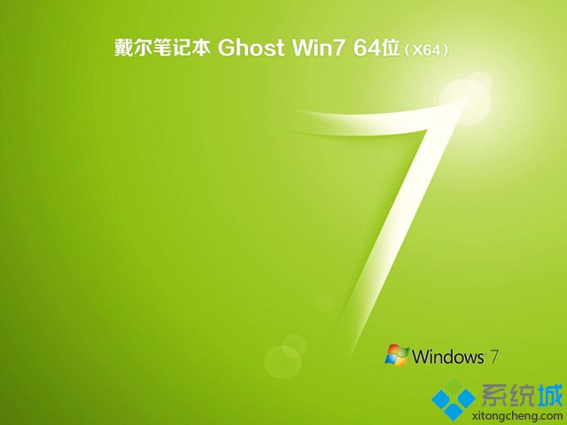 windows7经典旗舰版下载 windows7经典旗舰版下载地址