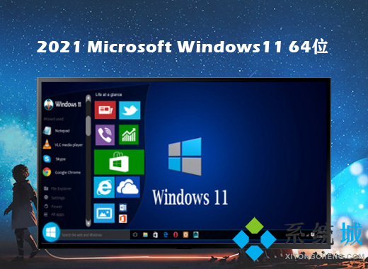 Windows11ghost64位最新官网正式版文件下载地址推荐