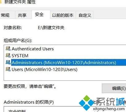 win10系统中无法打开C盘提示拒绝访问的解决方法