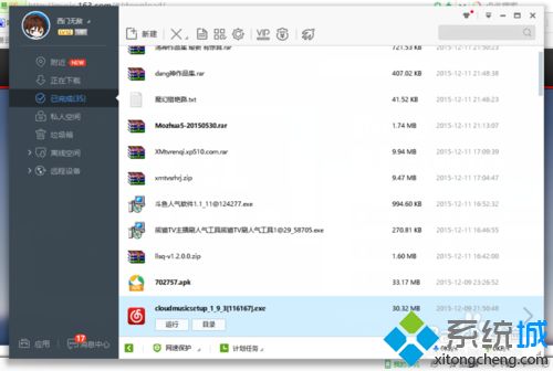 windowsxp系统电脑下载网易云音乐的方法
