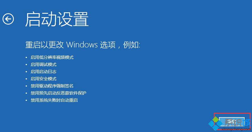 Windows10系统遇到驱动需要数字签名无法安装怎么办
