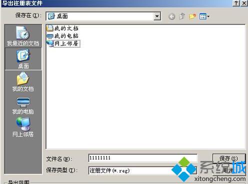 XP系统提示“检测到不兼容的键盘驱动程序”怎么办