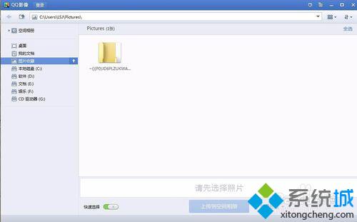 windowsxp系统下如何安装使用QQ影像