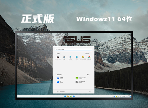 windows11最新专业正式版系统下载 22H2 win11官网优化版镜像文件下载