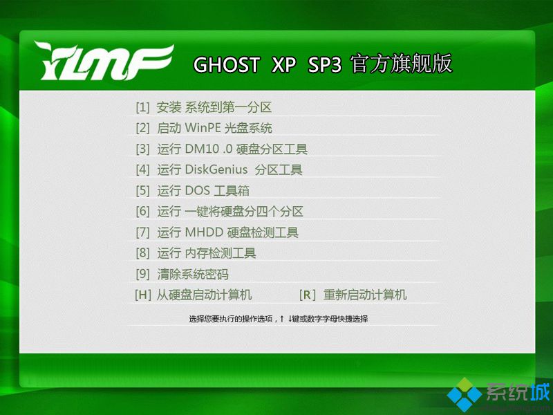 最好用雨林木风ghost xp sp3装机版yn9.9哪里下载
