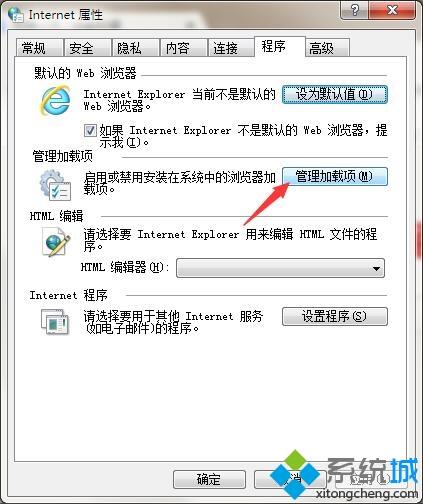 windows7系统下QQ浏览器启用flash player插件的方法