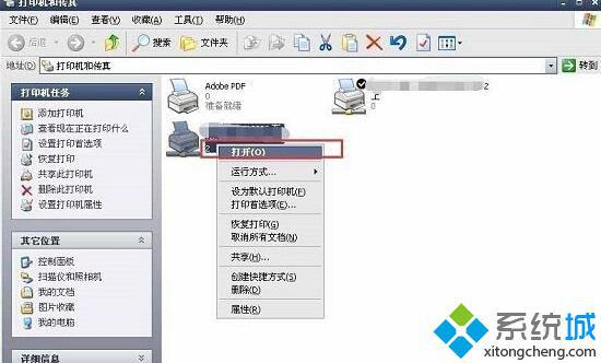 windowsxp系统打印机经常暂停的处理方法