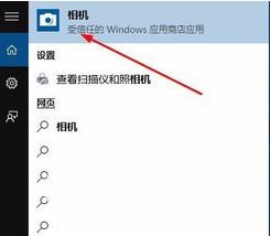 Windows10系统联想笔记本自带摄像头的打开方法