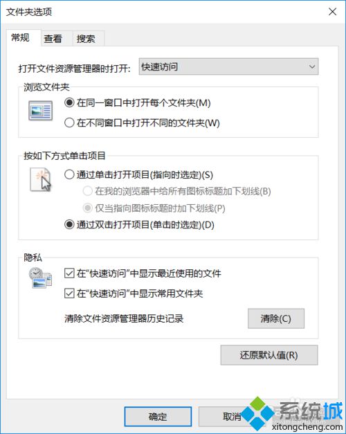 Windows10系统下统一文件夹显示视图的方法