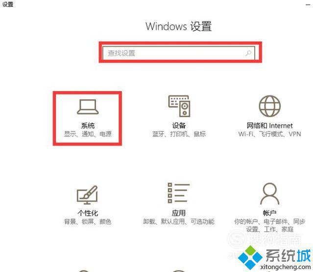 windows10系统下如何设置电源选项