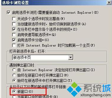 XP系统IE8浏览器如何设置多窗口打开网页【图文教程】