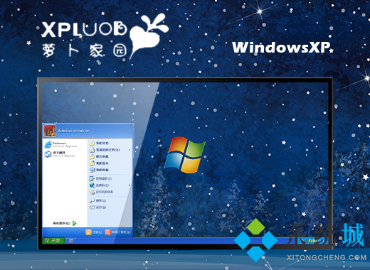 安装版xp系统下载 xp电脑系统官网版下载