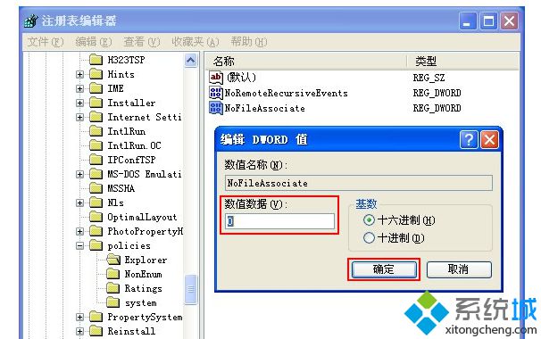 防止XP系统文件属性被修改的方法