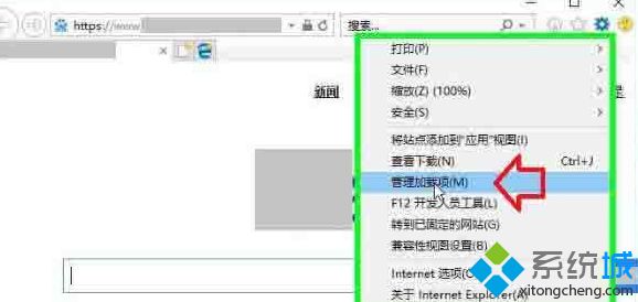 windows10 ie浏览器如何禁用加载项_win10 ie浏览器禁用加载项步骤
