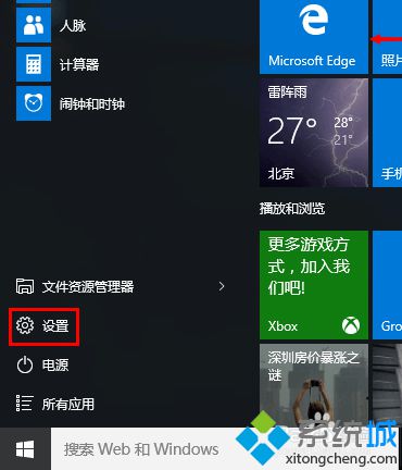 Windows10预览版怎样升级win10正式版【图文教程】