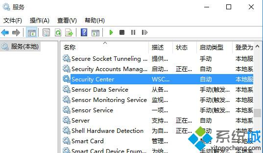 Win10系统无法启动Windows安全中心服务怎么办【图文教程】