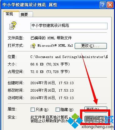 绿茶XP系统提示“已取消到该网页的导航”如何解决