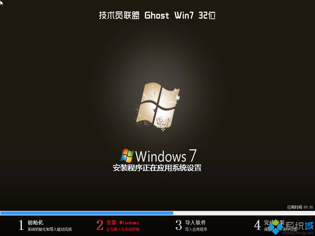 windows7简易版下载_windows7简易版系统iso镜像下载