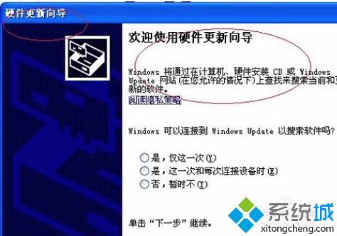 Windows XP安装网卡驱动的详细步骤