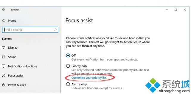 Windows10系统如何使用Focus辅助