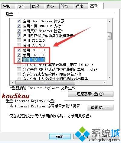 xp系统下IE浏览器不能访问QQ安全中心部分页面的解决方案