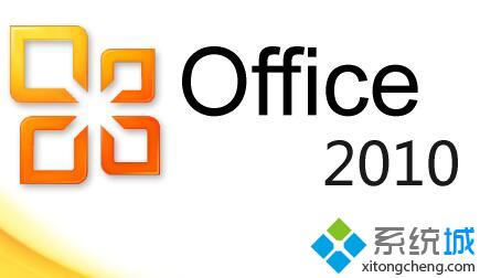xp系统下Office 2010无响应提示“AppHangXProcB1”怎么办