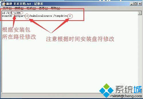 PE中怎样装WindowsXP系统 PE中安装XP系统的方法