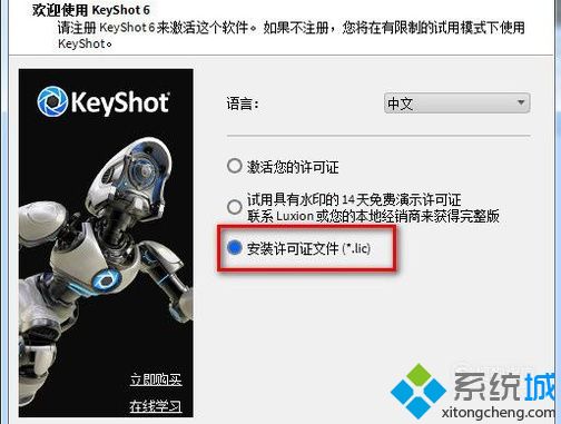 windows10系统如何安装keyshot6.0