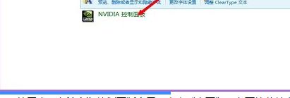 Win10系统右键菜单Nvidia控制面板选项如何删除