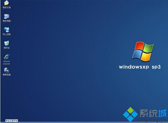 windows xp系统长时间没有反应处于假死状态的解决方法