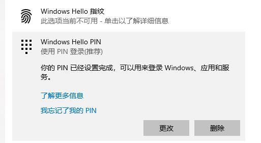 windows hello是什么 windows hello介绍及设置方法