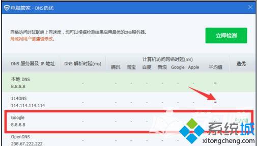 win10系统无法打开chinanet登陆页面的解决方法