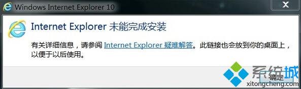 浅析windows xp系统下Internet Explorer未能完成安装的原因以及解决方法