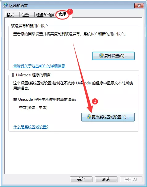 win7桌面文件名显示乱码的详细处理方法【图文】